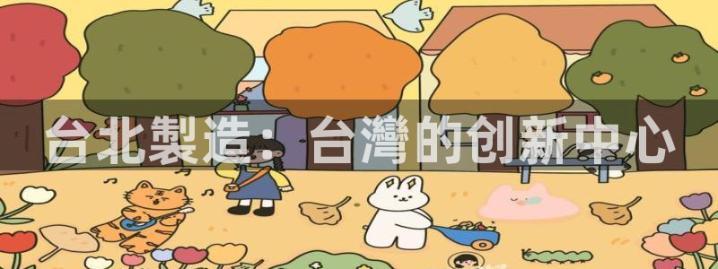 彩神是怎样一个平台